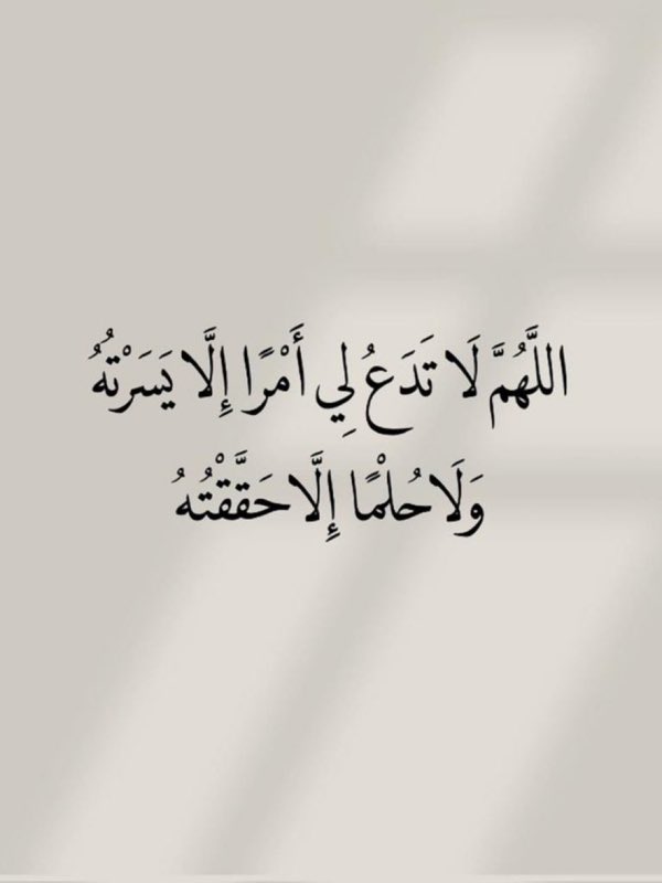 قولوا امين يارب 🤍