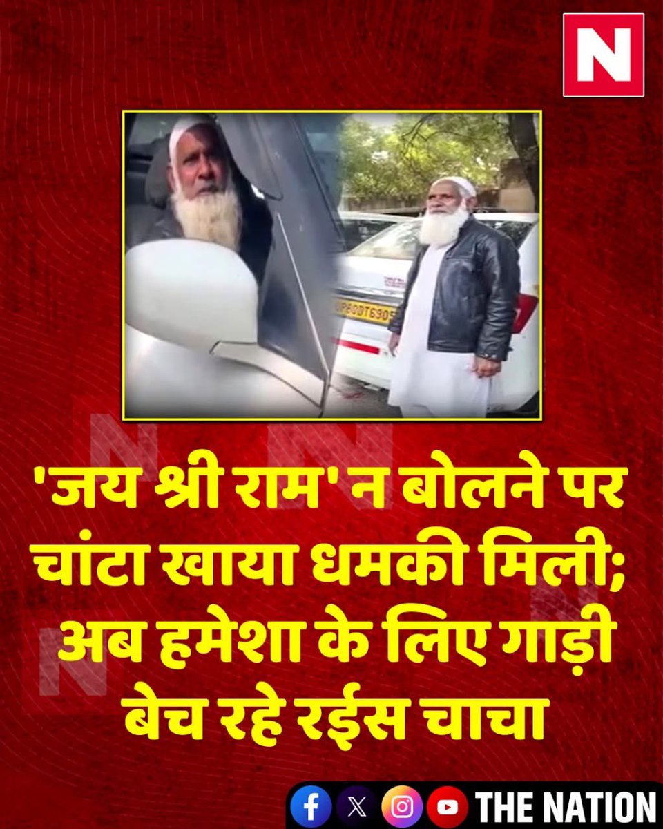 WasimAkramTyagi's tweet image. यह घटना @dgpup की @Uppolice का मुँह चिड़ा रही है। यह घटना यूपी के मुख्यमंत्री @myogiadityanath द्वारा किए गए कानून व्यवस्था के दावों की धज्जियाँ उड़ा रही है। यह घटना हिंदू समाज की सहिष्णुता उदारता की परखच्चे उड़ा रही है। कुछ गुंडे एक बुजुर्ग से “जय श्री राम” ना कहलवाने पर पीटते…