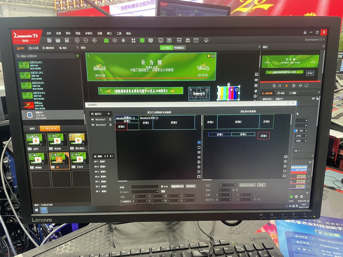 kystartech's tweet image. Kystar supported the Hubei Agricultural Expo with a T3 Media Server main–backup setup, ensuring stable, uninterrupted LED playback throughout the event.
#Kystar #LED #controlsystem #Kommander #T3 ##Exhibition #Expo