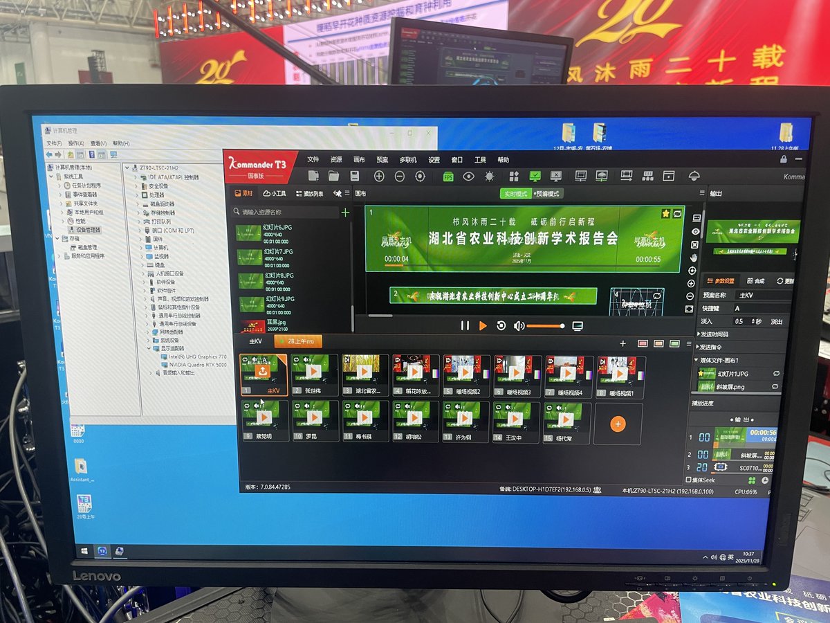 kystartech's tweet image. Kystar supported the Hubei Agricultural Expo with a T3 Media Server main–backup setup, ensuring stable, uninterrupted LED playback throughout the event.
#Kystar #LED #controlsystem #Kommander #T3 ##Exhibition #Expo