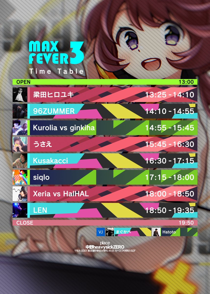 DJMAXオンリークラブイベント】MAX FEVER 3（2025年11月29日（土） 13