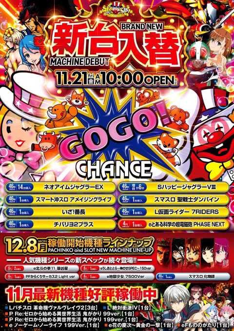 新品未開封 パチスロTV 専用カードリッジ ギンギン丸 TV 11/29（土） ミクちゃんガイア三宮 ✎ 👿ブラックミクちゃんPOP