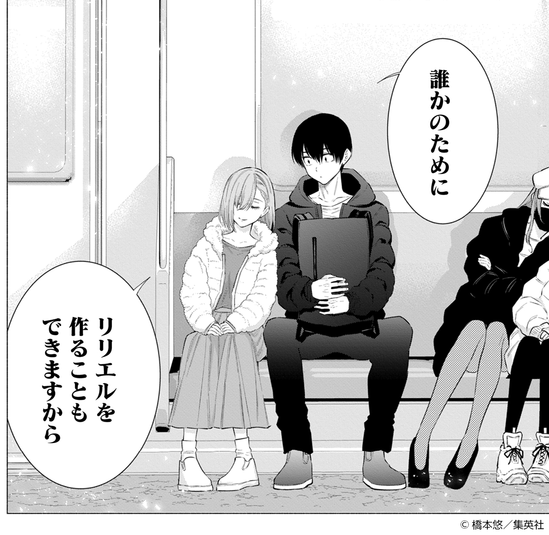 今日のリリサと奥村 #にごリリ