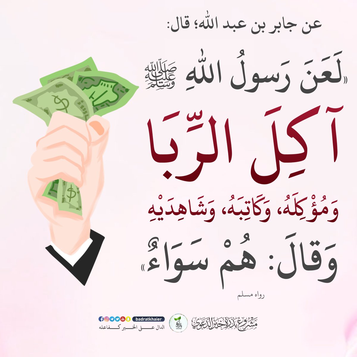 بذرة خير (@badratkhaier) on Twitter photo 