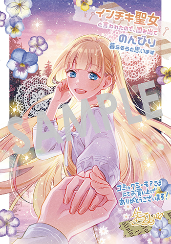 マグコミ&コミックガーデン tweet media