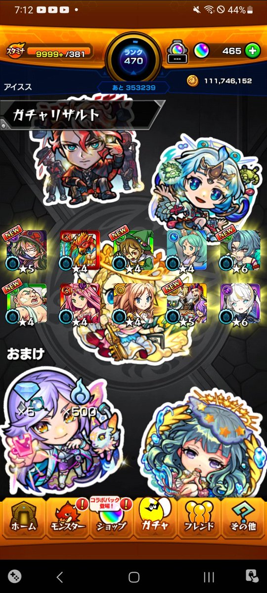 たまたま運が良くて限定が出ただけなんだ
明日は爆死するから新春に貯めた方がいいに決まってる…騙されるな騙されるな俺