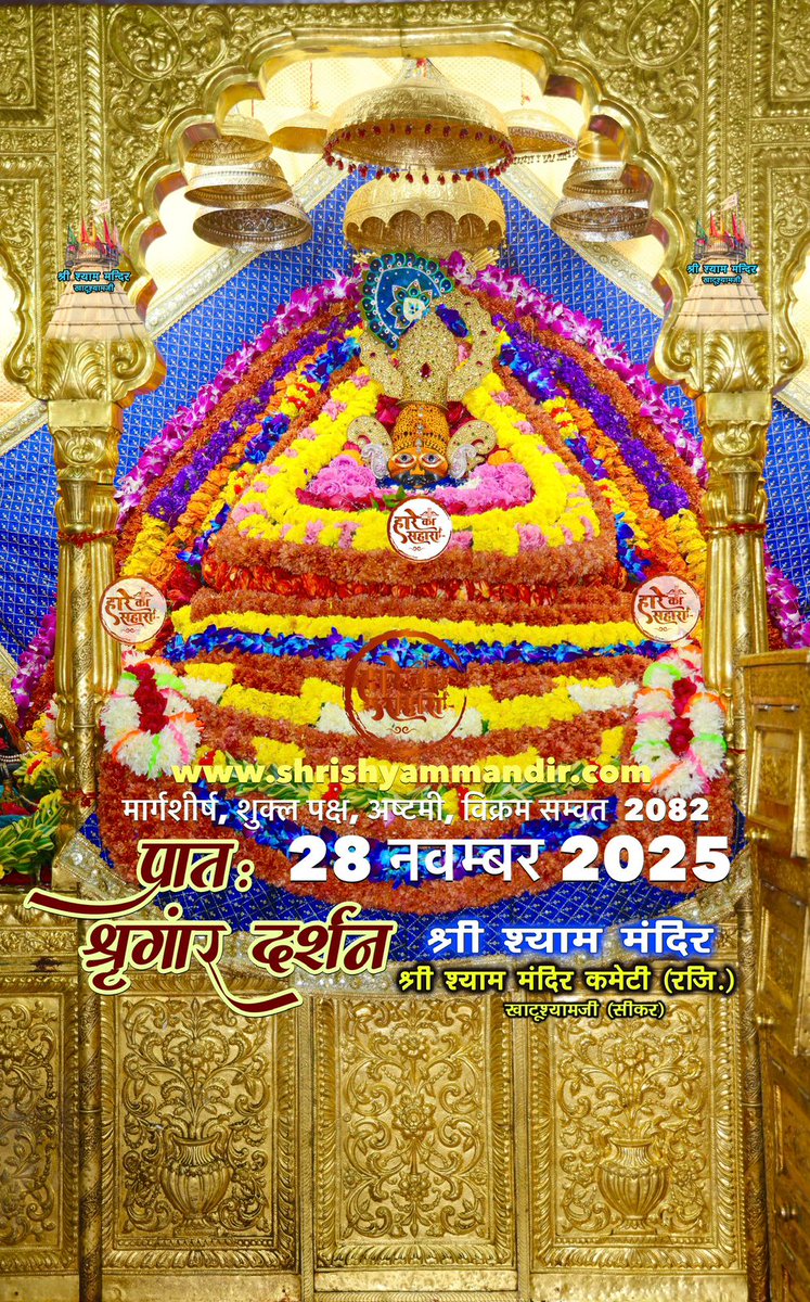 मेहनत जारी है, बस श्याम ने साथ दिया तो 🫂🙇‍♂️ नजारा देखने लायक होगा...💚

#KhatuShyamJi