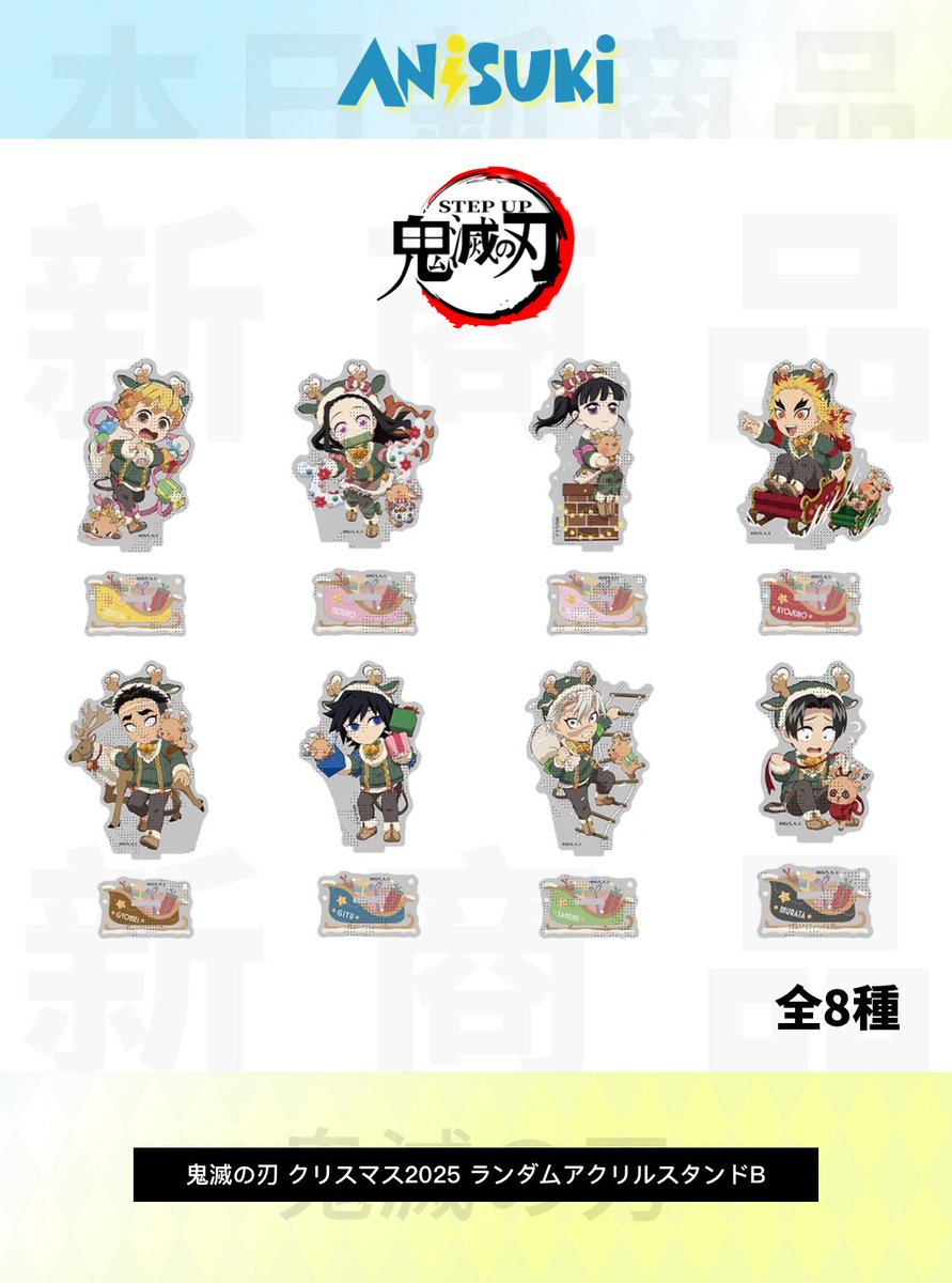 鬼滅の刃 2025花火大会 SDキャラクターアクリルスタンド（中国限定再