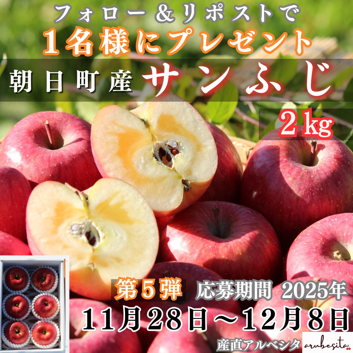 Freshfruits アルベシタ tweet media