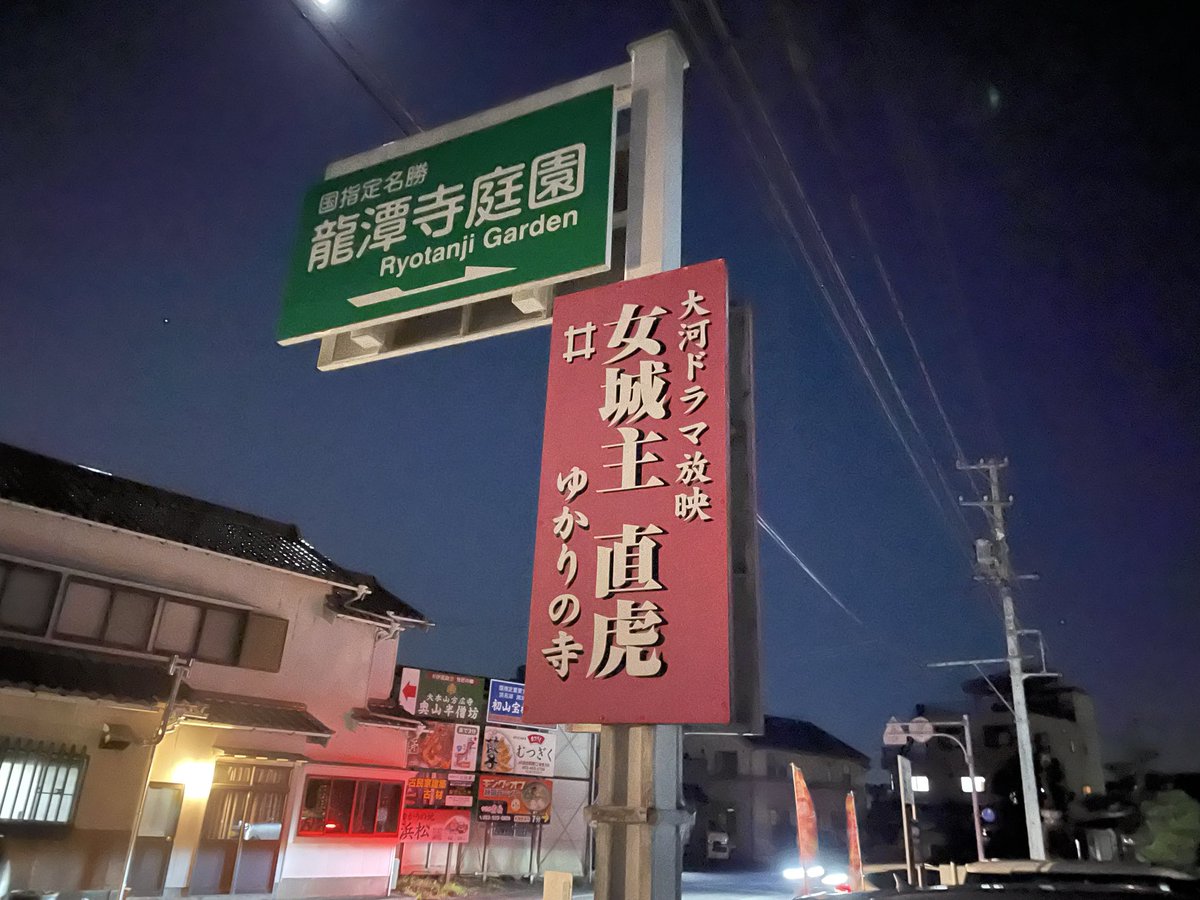 Kemonokai's tweet image. 龍潭寺の夜間の庭園を見に行ってきました。
写真は入り口と周りの木ですが、ライトアップがすごく幻想的でした。
#龍潭寺