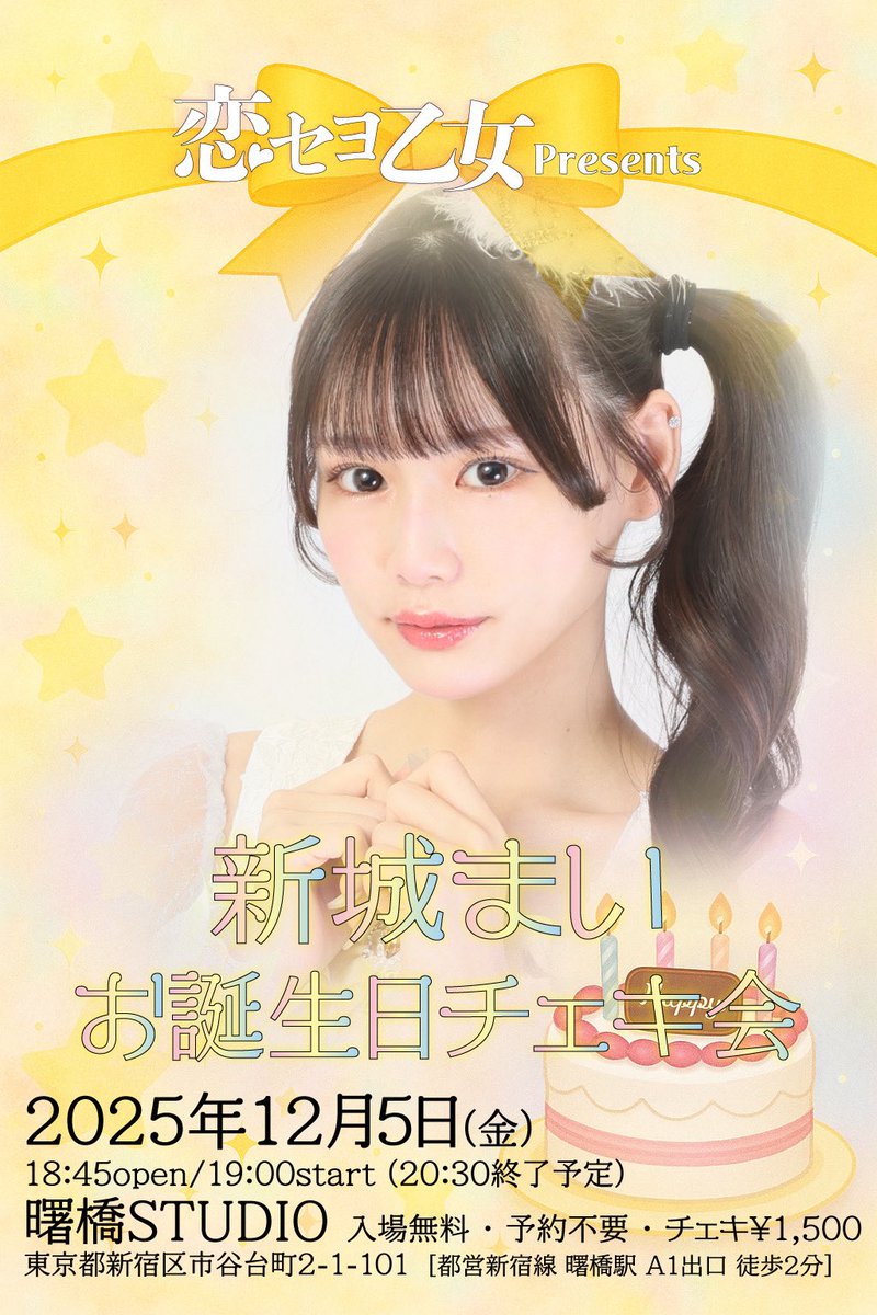 橋新夢　SHOWROOM 7/20 チェキ 橋新夢 SHOWROOM7/20 チェキ 橋新夢 SHOWROOM7/20 チェキ 橋新夢