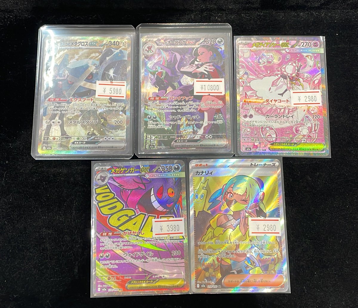 メガゲンガーSAR&MA マリィのオーロンゲSAR ダイゴのメタグロスSAR