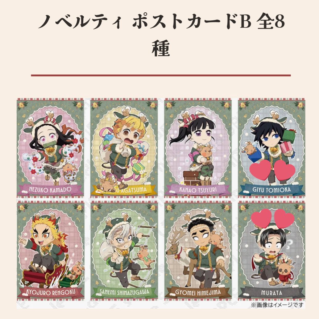 交換】鬼滅の刃 ufotable cafe クリスマス 2025 ドリンク 特典