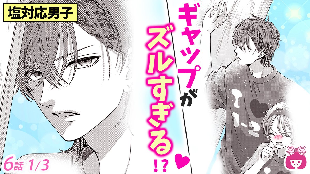 りぼんページ 集英社 りぼん 公式サイト