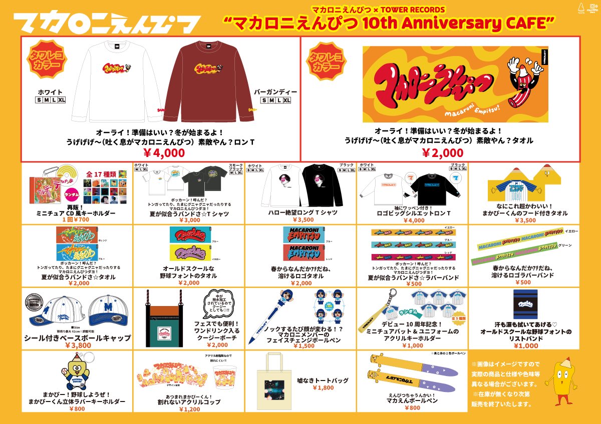 2025WINTER NEW GOODS❄️】 2025冬フェスニューグッズを大公開