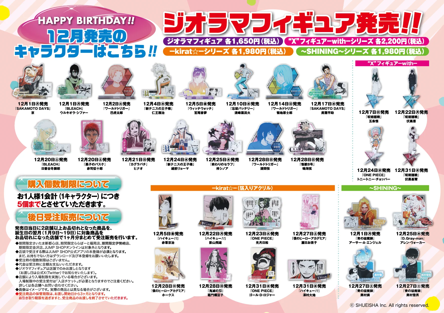 ジャンプショップ JUMP SHOP【公式】 on X: 