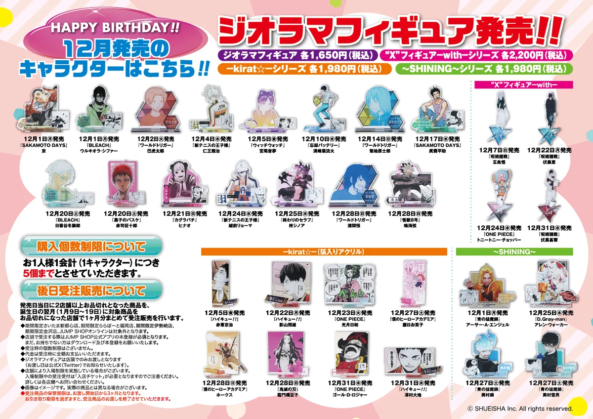 ジャンプショップ JUMP SHOP【公式】 on X: 