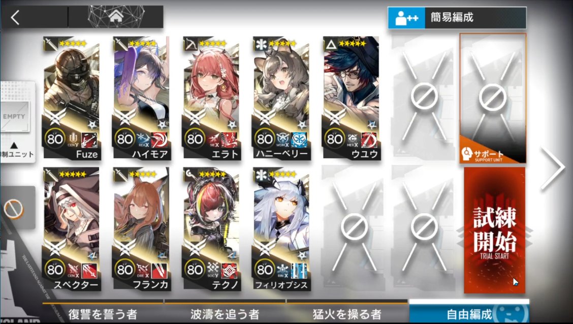 igresttw's tweet image. 導灯の試練#5 TN-4 最終試練 星5のみ 抑制ユニットなしできました。イズミックがゴール前でのんびりしてくれて助かった。フランカがまったく防御無視しないとか、ウユウの1/3ガチャ外しまくるとかない限り安定したはず。久しぶりにがっつりチャート組んで達成感大。

youtu.be/0DMER3Sd_Bs