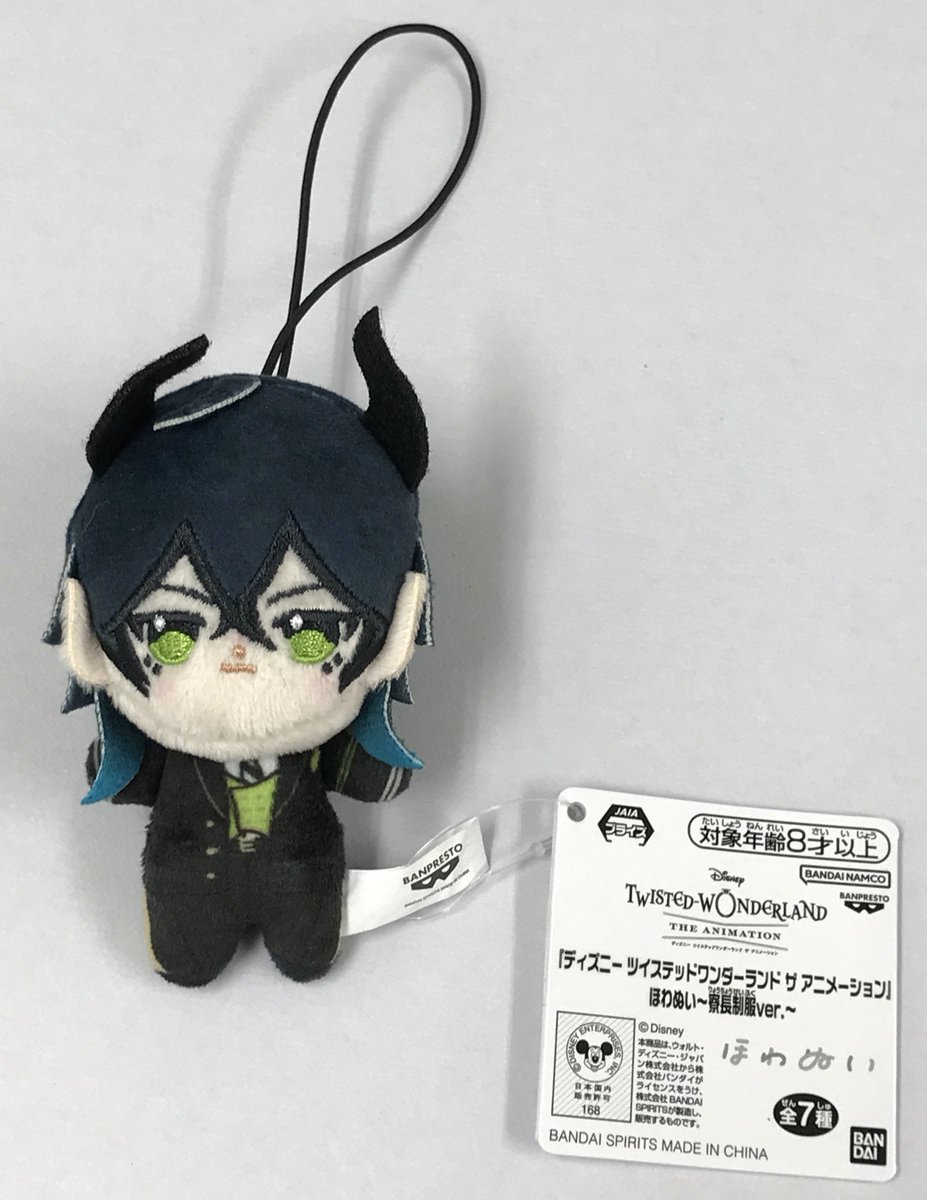 ツイステッドワンダーランド』より #マレウス・ドラコニア,#アズール