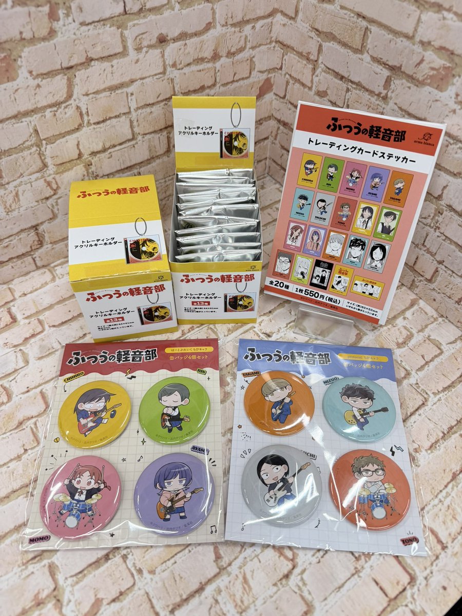 ふつうの軽音部　ジャンプラ365 アクリルキーホルダー Amazon.co.jp: ジャンプラ365 ふつうの軽音部 アクリルキーホルダー