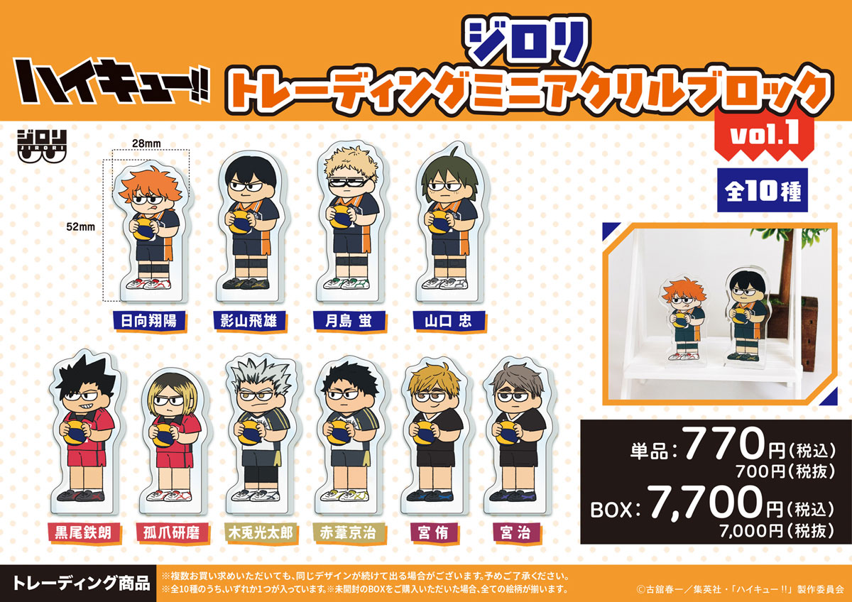 ハイキュープラザ新商品🏐 #ジャンプフェスタ2026 先行発売