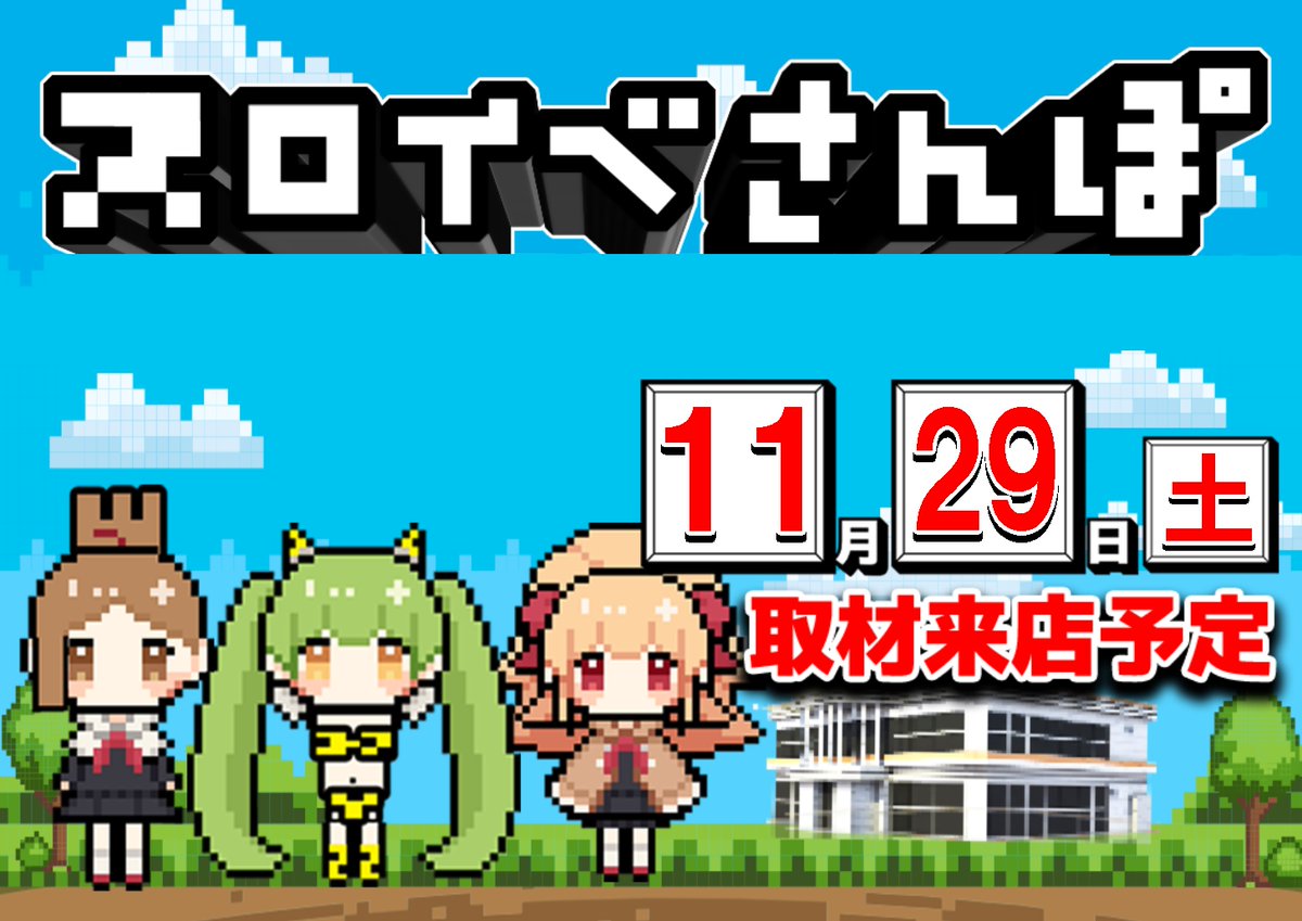 入間インターすぐ マルハン入間店 明日11月29日(土) ✓スロイベさんぽ取材