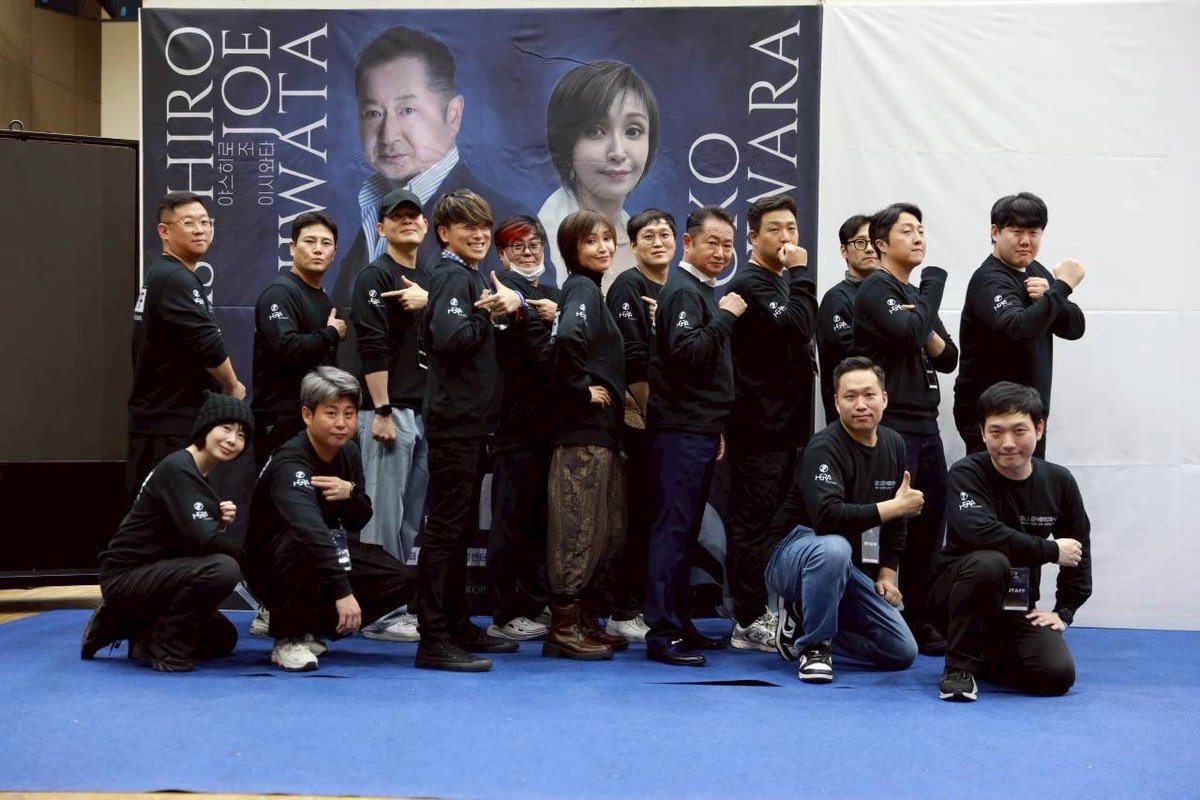 youtu.be/LLjxoOV0i3I?si…
第二回大邱ファンミーティング
韓国公演の裏側を密着動画
昨年は私1人でしたが、今回は、
さよこさん、トモくんが一緒だったので、心強かったです。
スタッフの皆さんも家族の様に接してくれて、更に絆が深まりました。
一番はファンの皆さんの笑顔が見れて幸せです💙