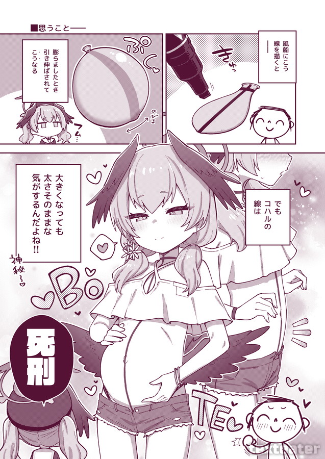 今日みたいな冬でもちょっとあったかい日を小春日和っていうらしいよコハルちゃん 