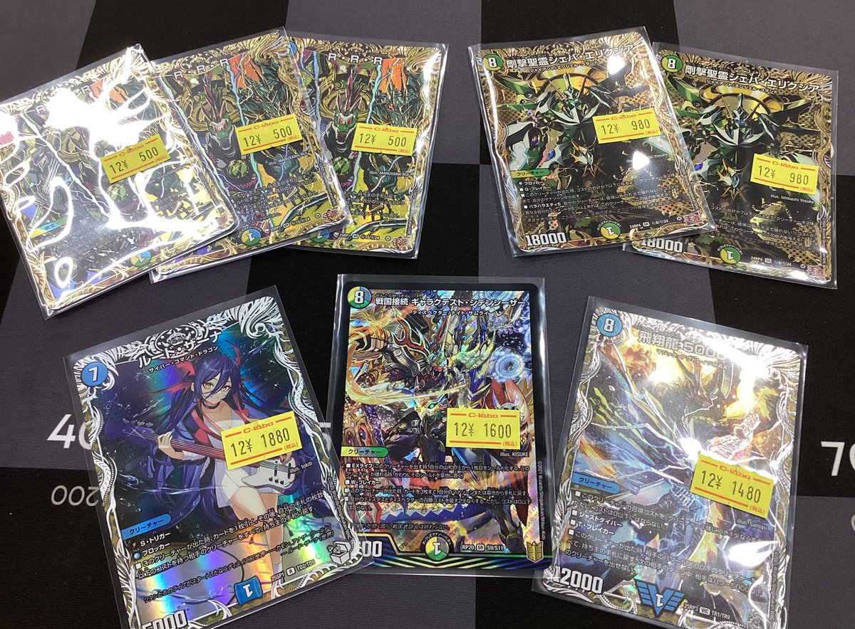 デュエマバラ売り デュエマ買取情報！ 真気楼と誠偽感の決断 3000 PP－「P」 1800