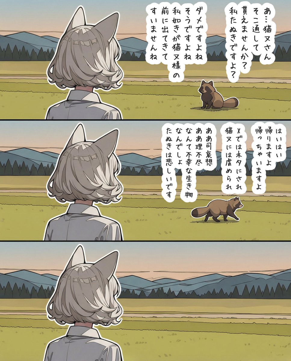 唐突に遭遇した時のたぬき、大体こんな感じ 