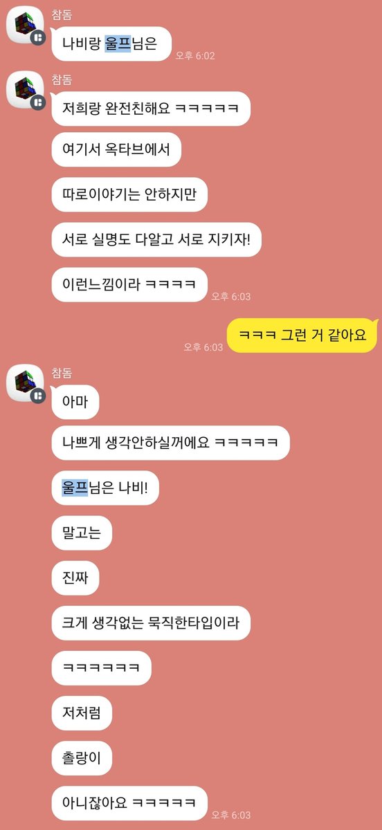 plath_purifying's tweet photo. @wolfda_0 @nabiya_0  
친목 자랑한 건 제가 아닌데요.... 에스크에 엮어서 올린 것도 다른 누군가구요. 왜 저만 뭐라 하시죠. 사불 당한 사람이니까 그냥 불링 당하기만 해야 하나요 저는? 저 하나만 괴롭힘 당하면서 얌전히 있으면 다 오케이니까? 참 학폭 논리랑 비슷하죠? https://t.co/7jahYTID1m