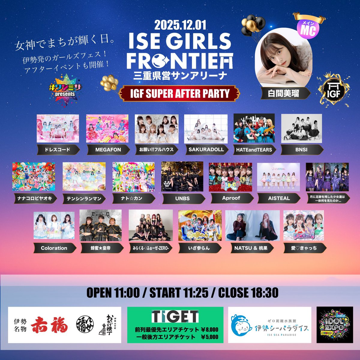 hateandtears1's tweet image. ISE GIRLS FRONTIER 2025
📍三重県営サンアリーナ
HATE and TEARSは11月30日＆12月1日に出演🔥🔥

30日のチケットはこちら🎫
tiget.net/events/430601

12/1 AFTER PARTYのチケットはこちらから🎫
tiget.net/events/439813

 #HaT  #HATEandTEARS