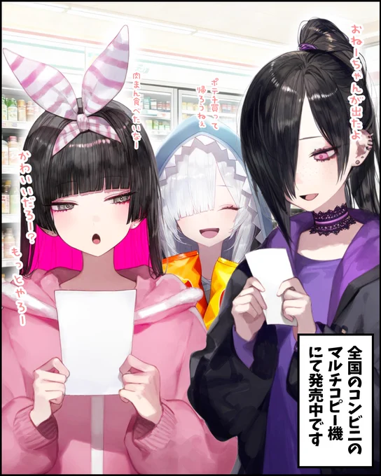 本日よりブロマイドが全国コンビニのマルチコピー機にて販売中です!ぜひお近くのコンビニまでどうぞっ! 