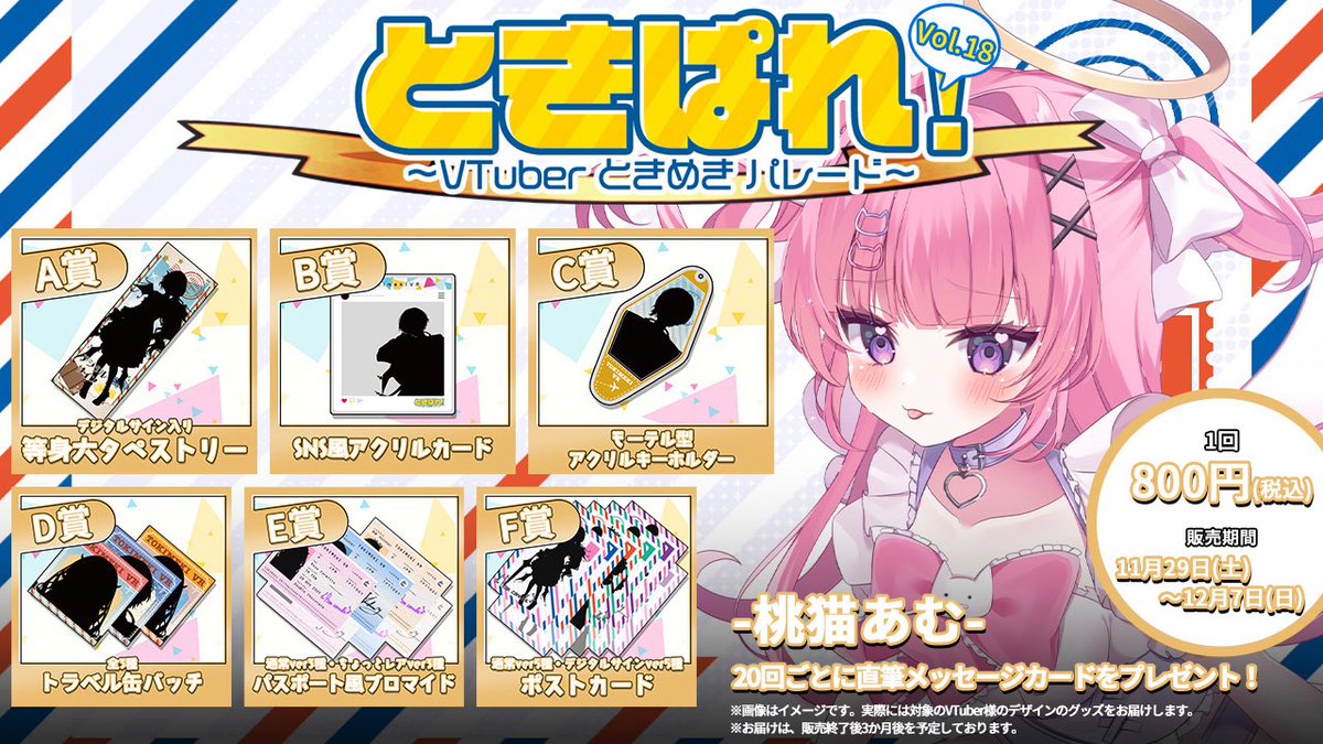 桃猫あむ📛💘 (@momoneko_amu) / Posts / X