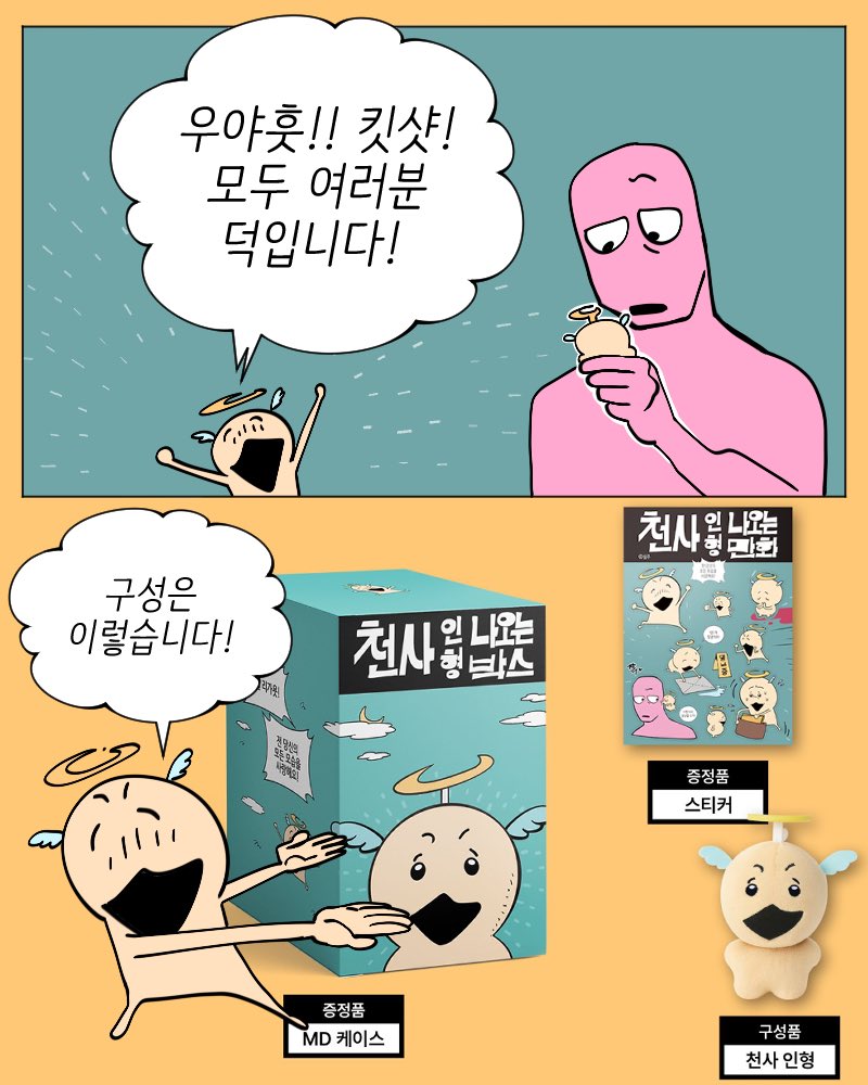 seoljooooo's tweet image. 🔗판매링크: fondee.io/room/room_view…
📆판매일정: 2025.11.29 17:00 ~ 2025.12.12 22:00
급하게 만들어서 내용이 별로 없는 점 죄송합니다ㅠㅠ!!🦹‍♀️🦹‍♀️🦹‍♀️🦹‍♀️🦹‍♀️ 암튼 모두 감사합니다!!