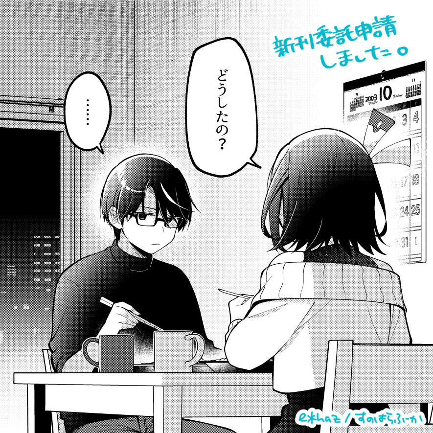 【予告】冬コミ新刊(16bitAL/マモコノ)の委託申請をしました🍈おそらく12月入ってすぐに予約開始するのでもう少々お待ち下さい。サンプルもちょっとあるよ。 #C107