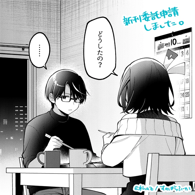 【予告】冬コミ新刊(16bitAL/マモコノ)の委託申請をしました🍈おそらく12月入ってすぐに予約開始するのでもう少々お待ち下さい。サンプルもちょっとあるよ。 #C107 