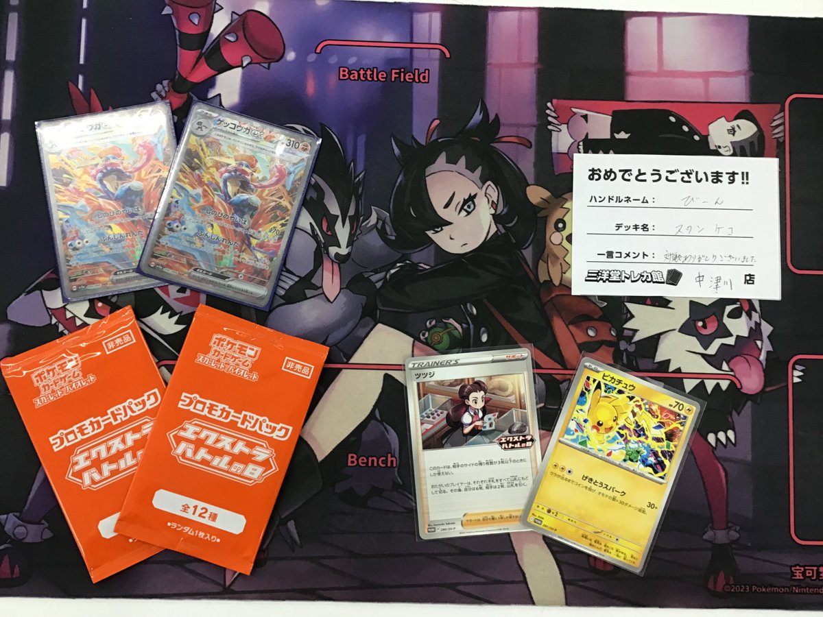 ポケカ 1️⃣8⃣時開催‼️ 🔥エクストラバトルの日🔥 🌈結果発表