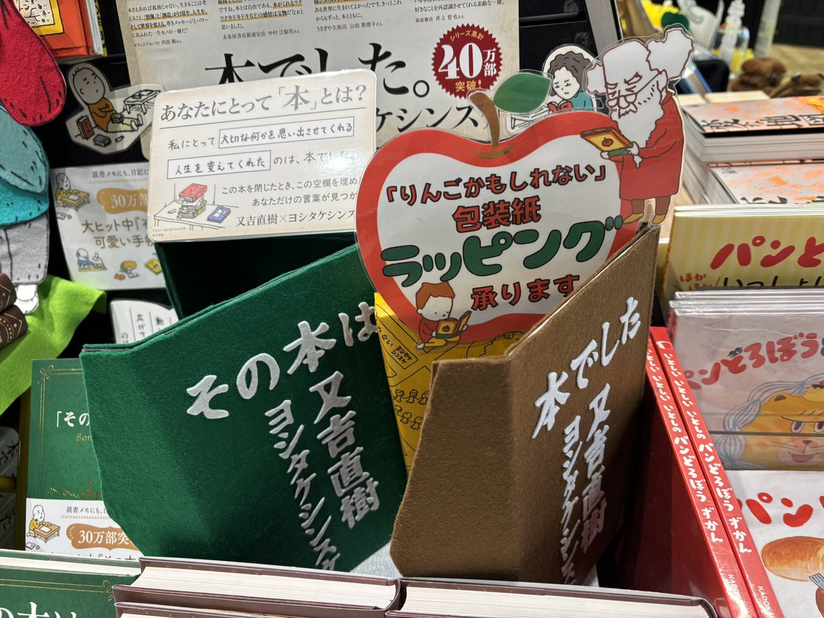 喜久屋書店花田店 tweet media
