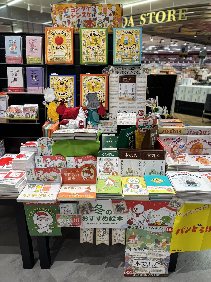 喜久屋書店花田店 tweet media