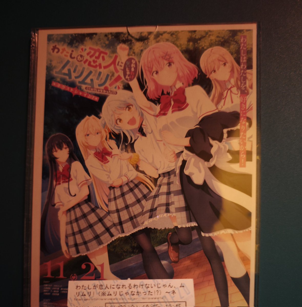 elpwc's tweet image. アニメまだ見切ってないけど友人に奢ってもらって劇場版見に来た、和紙も一応自称百合厨だけど最後はさすがに草..