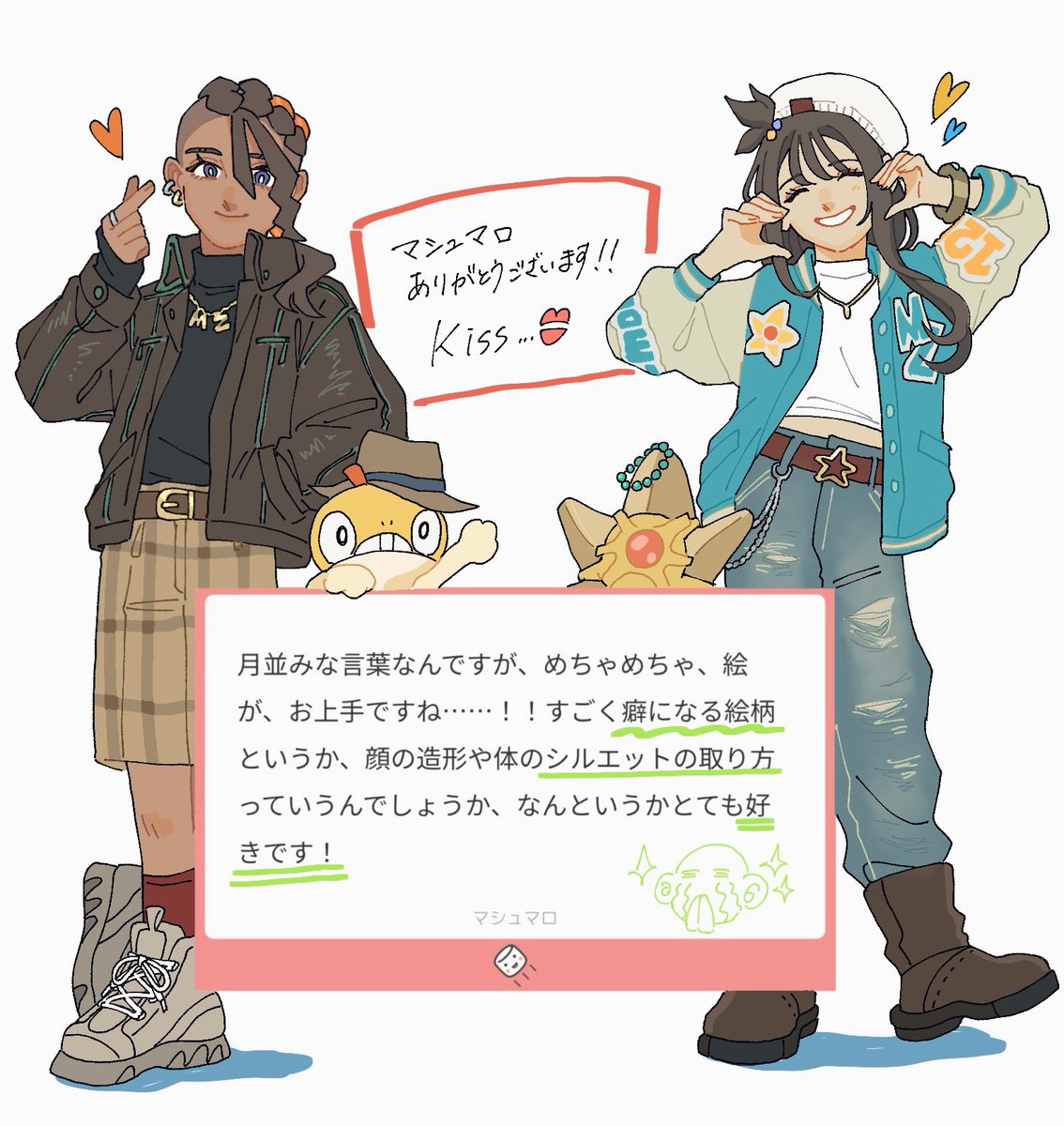 マロ返(服捏造)