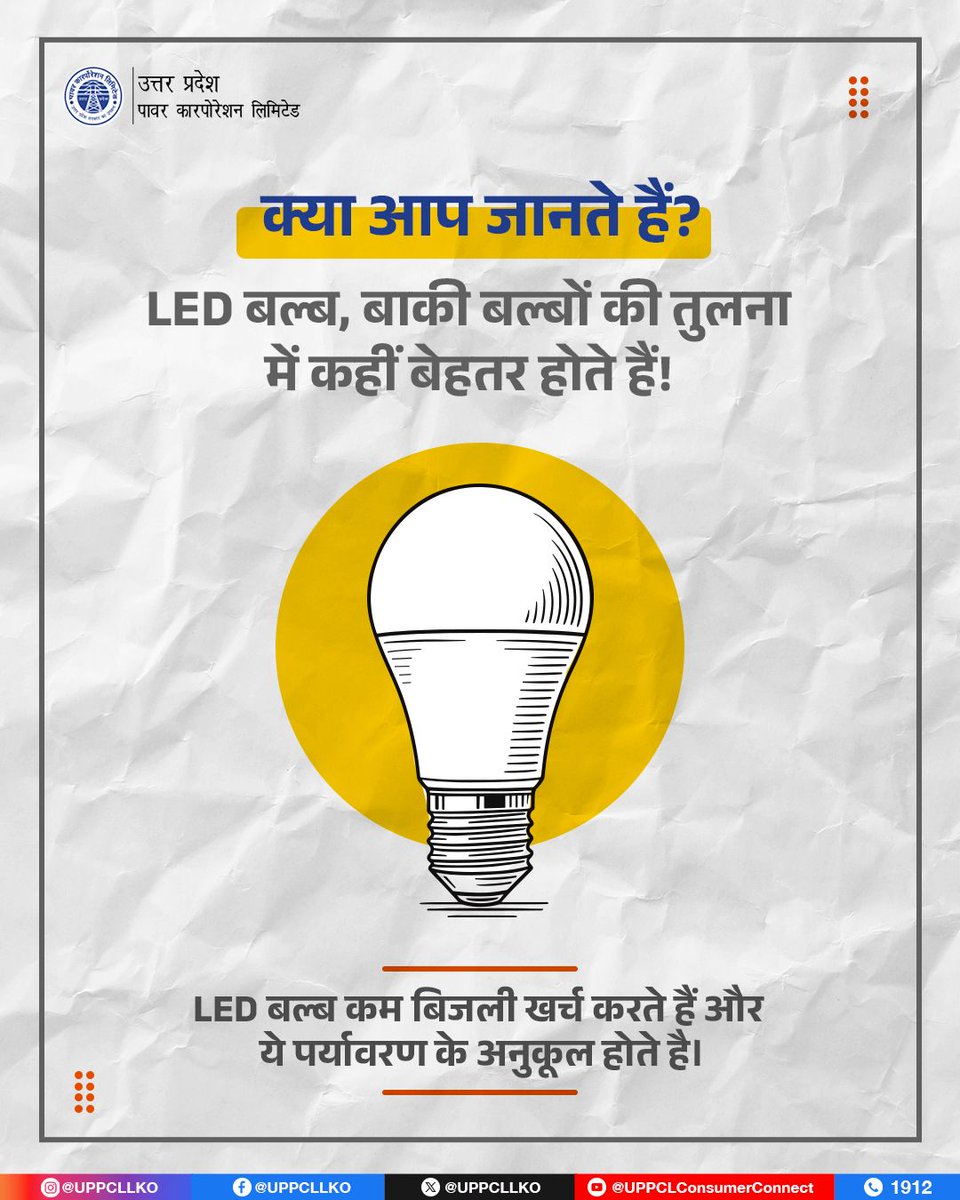 UPPCLLKO's tweet photo. आज से ही घर-दुकान में हेलोजन या नार्मल बल्ब की जगह LED लगाएँ और बिजली की बचत करें।
#UseLED
@CMOfficeUP @EMofficeUP @aksharmaBharat @mduppcl https://t.co/0F7v04E0mg