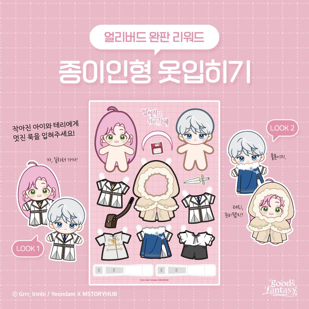 mh_goodsfantasy's tweet image. 📢&amp;lt;빙의자를 위한 특혜&amp;gt; 리워드 달성률 기준 변경 안내

더 많은 리워드를 받아가실 수 있도록 달성률 기준이 조정되었습니다!
얼리버드 완판 리워드도 함께 공개합니다🥰

자세한 내용은 업데이트 확인해주세요!

💗 펀딩 기간 : 11월22일(토) ~ 12월15일
💗 펀딩 바로가기 :tum.bg/5YZllM