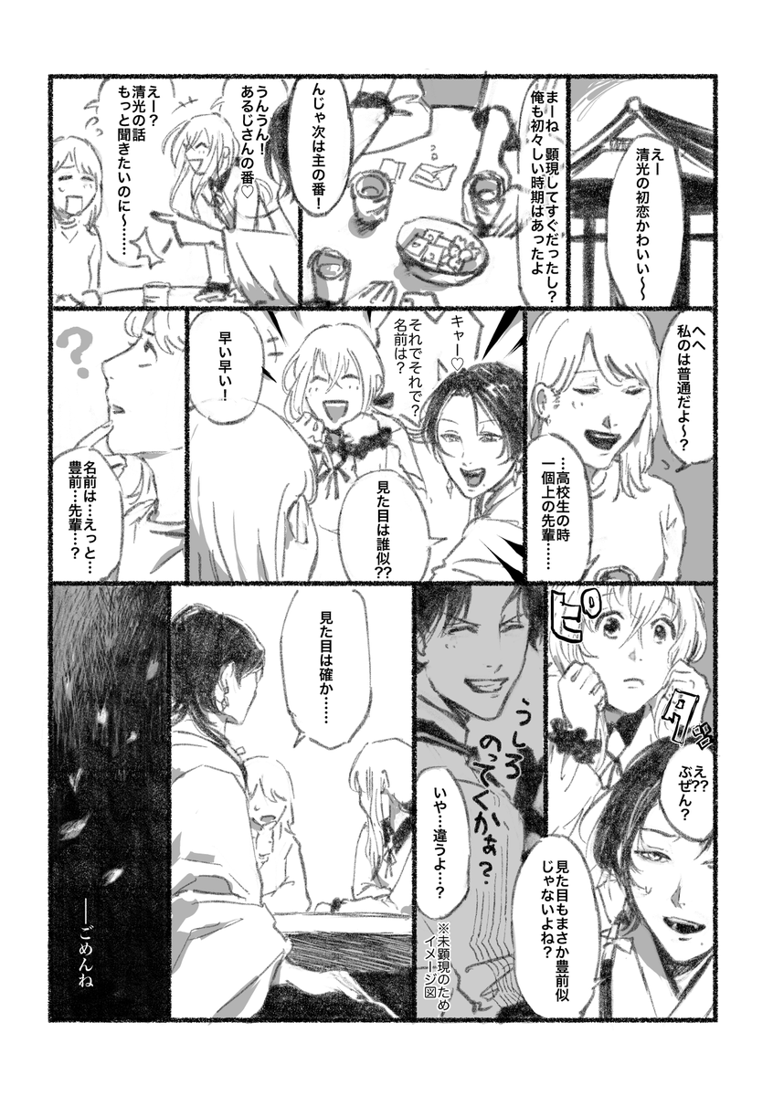 ojidousya's tweet photo. 初恋の相手は桑名江 桑さに(1/6) https://t.co/wZH6GcNGCM