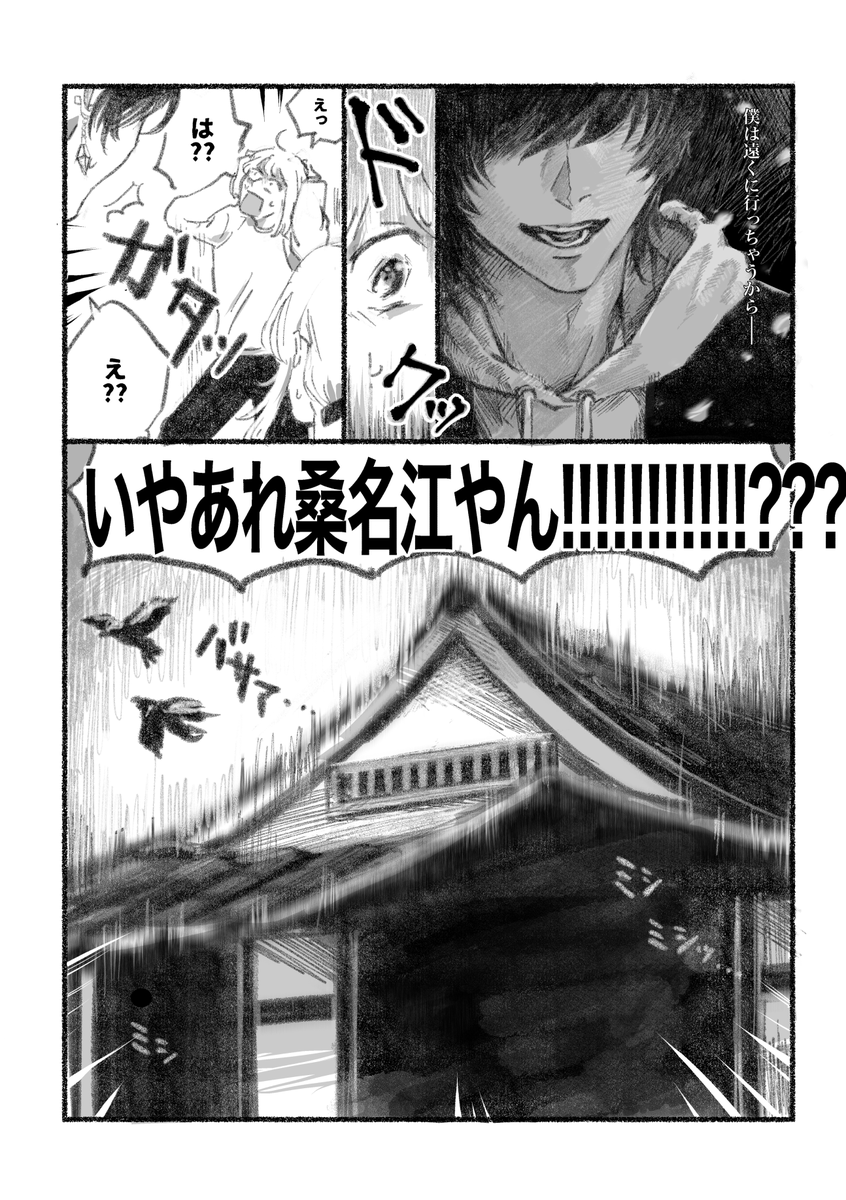 ojidousya's tweet photo. 初恋の相手は桑名江 桑さに(1/6) https://t.co/wZH6GcNGCM