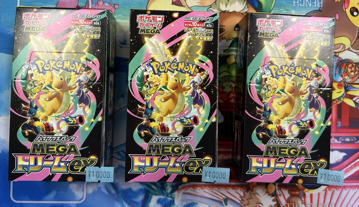 抽選販売】ポケモンカードMEGA MEGAドリームex シュリンク付き BOX