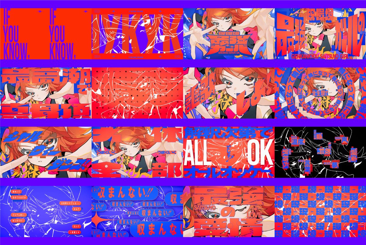 bamboo811's tweet image. 【WORKS】

HELLO OSAKA 
@hello_osaka_jp 
『現環境最強ガール』のタイトルロゴ・MVリリックデザイン・配信ジャケットを担当しました！

youtube.com/watch?v=4B_8ht…