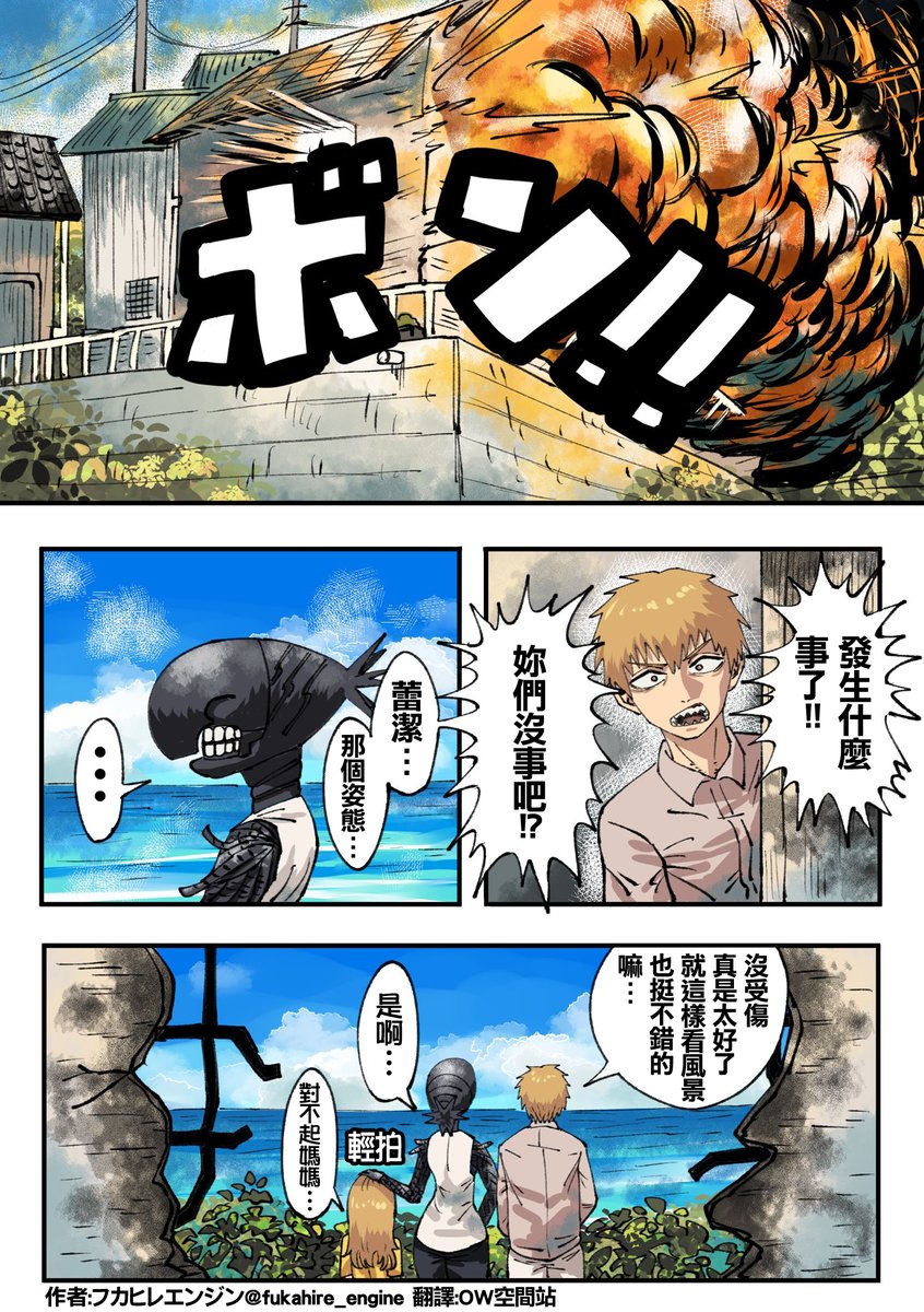 【簡易中文翻譯】
蕾潔&amp;淀治和平的if世界線
婚後生活