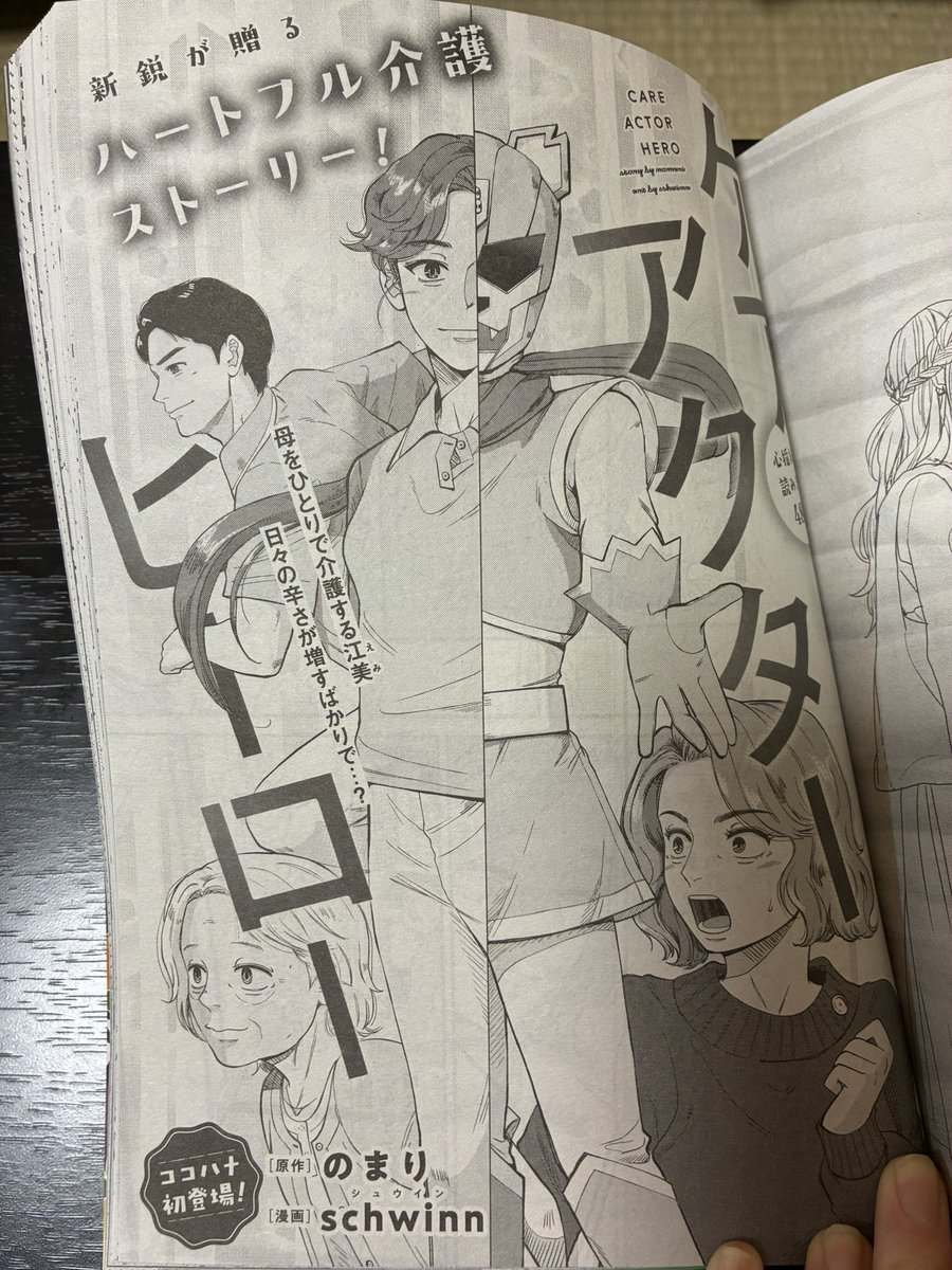 schwinn コミティア154【お21b】 (@schwinn_draw) / Posts / X